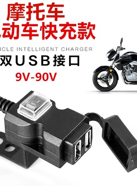 摩托车改装DL250手机充电器电压表显示器黄龙NK400鬼火踏板车USB
