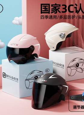 3C认证电动摩托车头盔男女士夏季防晒骑行电瓶半盔四季通用安全帽
