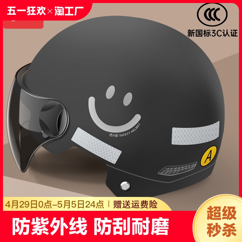 3C认证电动电瓶车头盔男女士摩托车半盔四季通用夏季防晒安全帽三