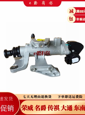 适配名爵MG3自动挡离合器执行器离合器分泵总泵手自一体AMT执行器