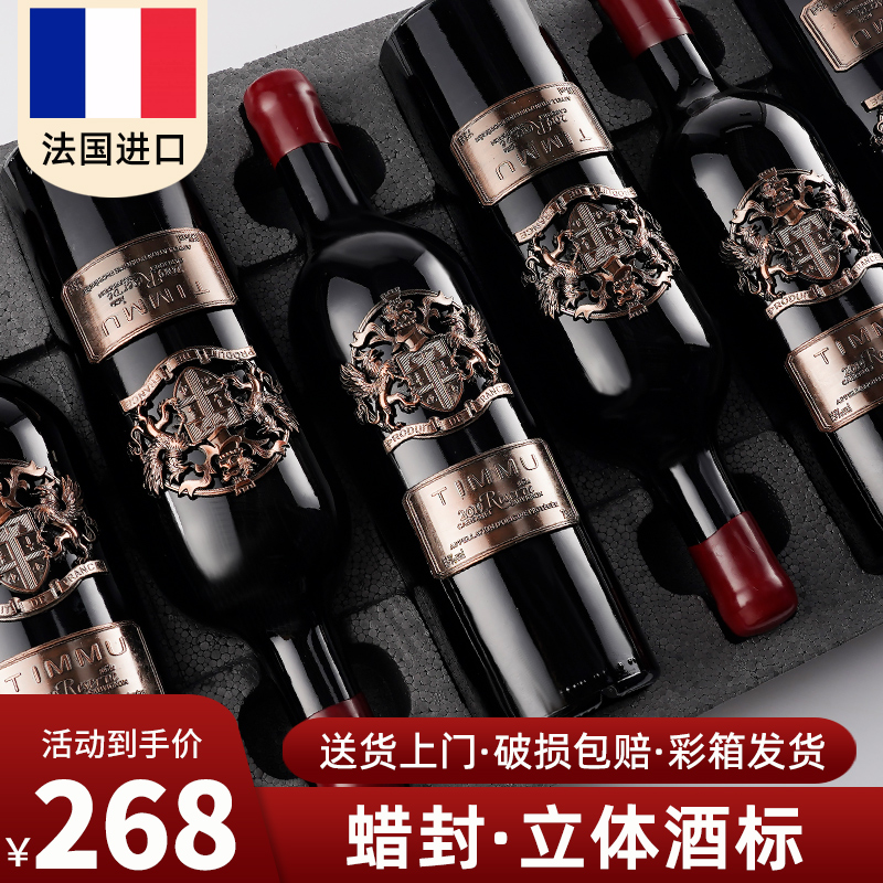 蜡封15度法国进口红酒赤霞珠干红葡萄酒礼盒原装整箱6瓶高端送礼
