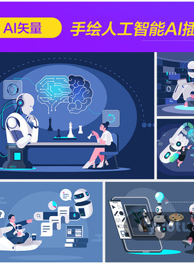 手绘卡通未来科技AI人工智能机器人生活插图矢量设计素材i2331501