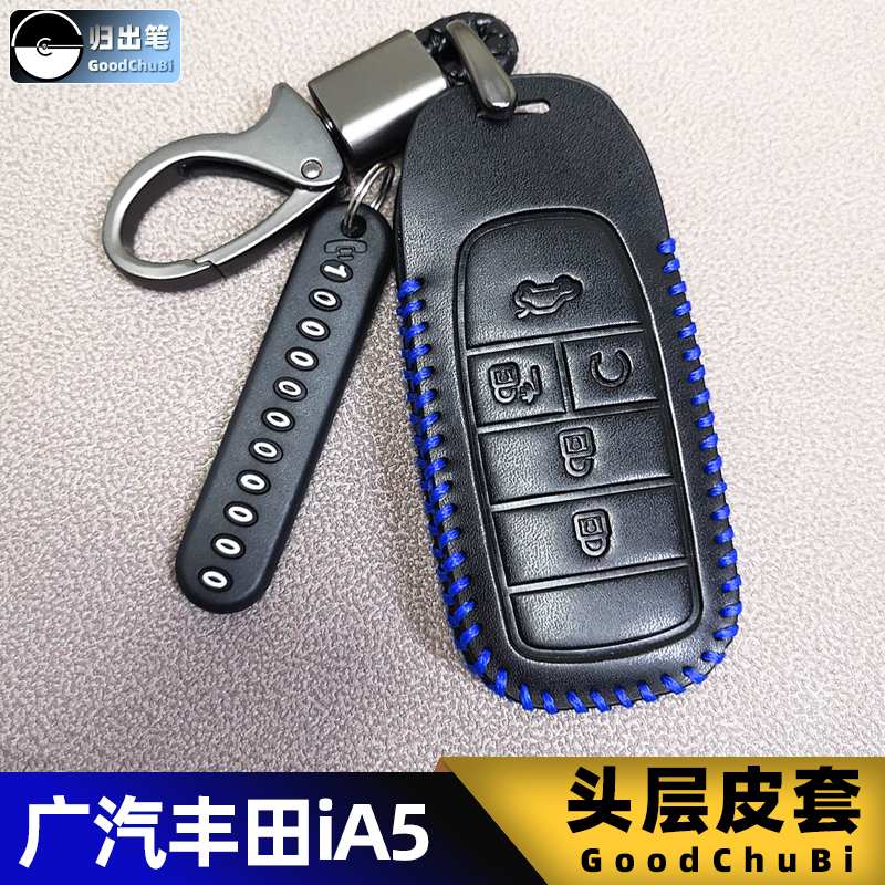 适用2021新款2020广汽丰田ia5汽车钥匙套2019埃安Y遥控器包保护扣