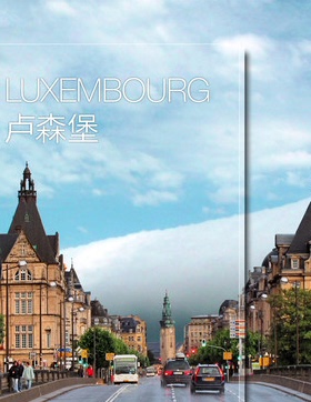 2024卢森堡旅游地图攻略（电子版）自助游自由行交通景点旅行指南