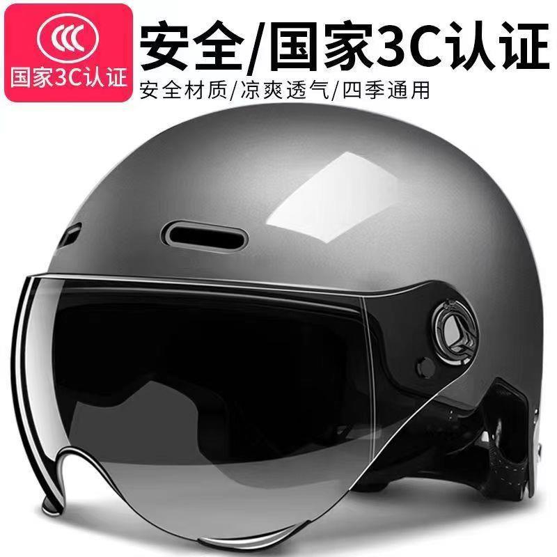 GSB摩托车头盔四季男女防雾半盔电动车电瓶车头灰盔机车安全帽