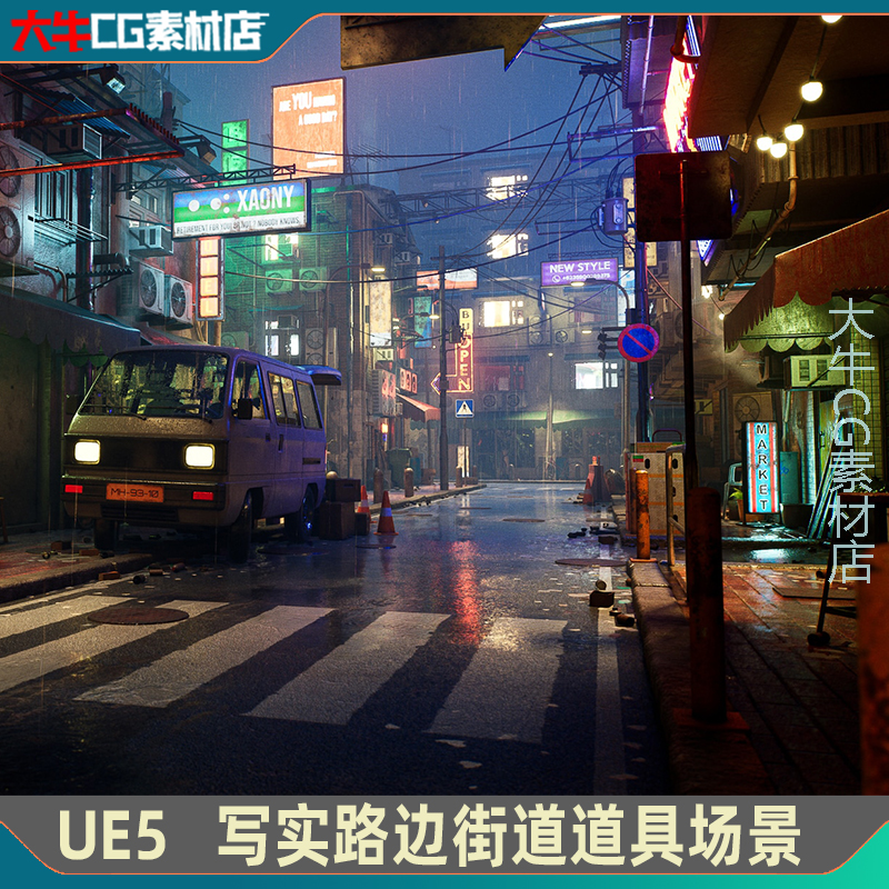 UE5虚幻 雨天夜晚霓虹灯旧城市小区街道面包车垃圾 街边道具场景