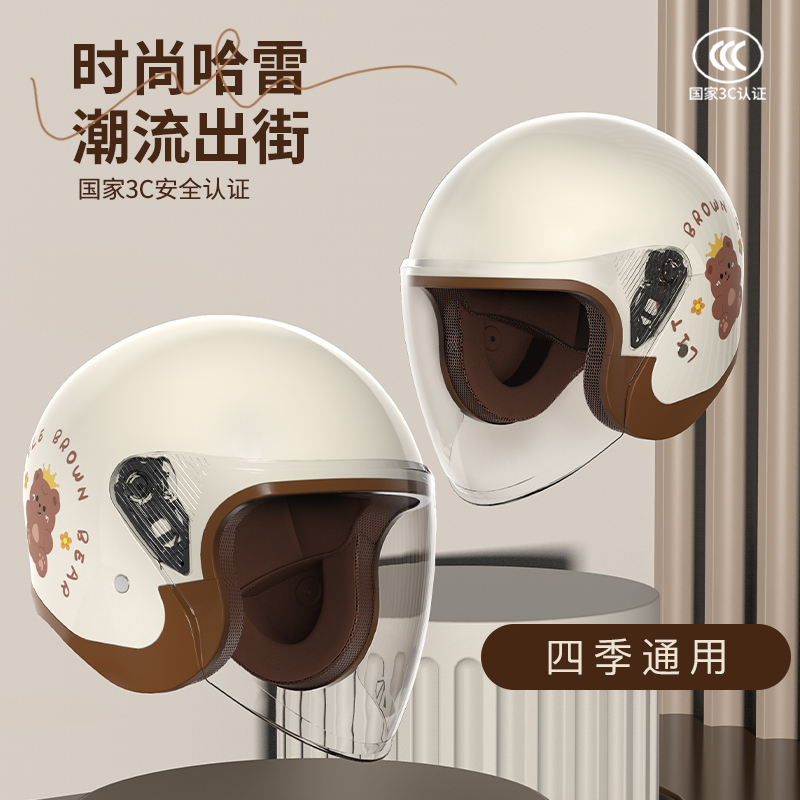 3C认证电动车头盔女士电瓶摩托车冬季保暖安全帽四季通用国标半盔