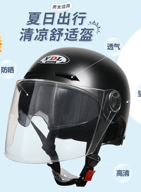 3c认证电动电瓶车头盔男女士四季通用夏季半盔安全帽夏天防晒摩托