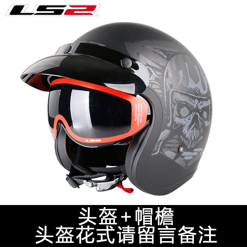 正品LS2摩托车头盔男女士复古个性加大码四季通用机车安全半覆式