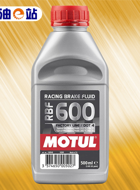 摩特 RACING RBF 600 DOT4 刹车油 500毫升 赛道汽车摩托车制动液