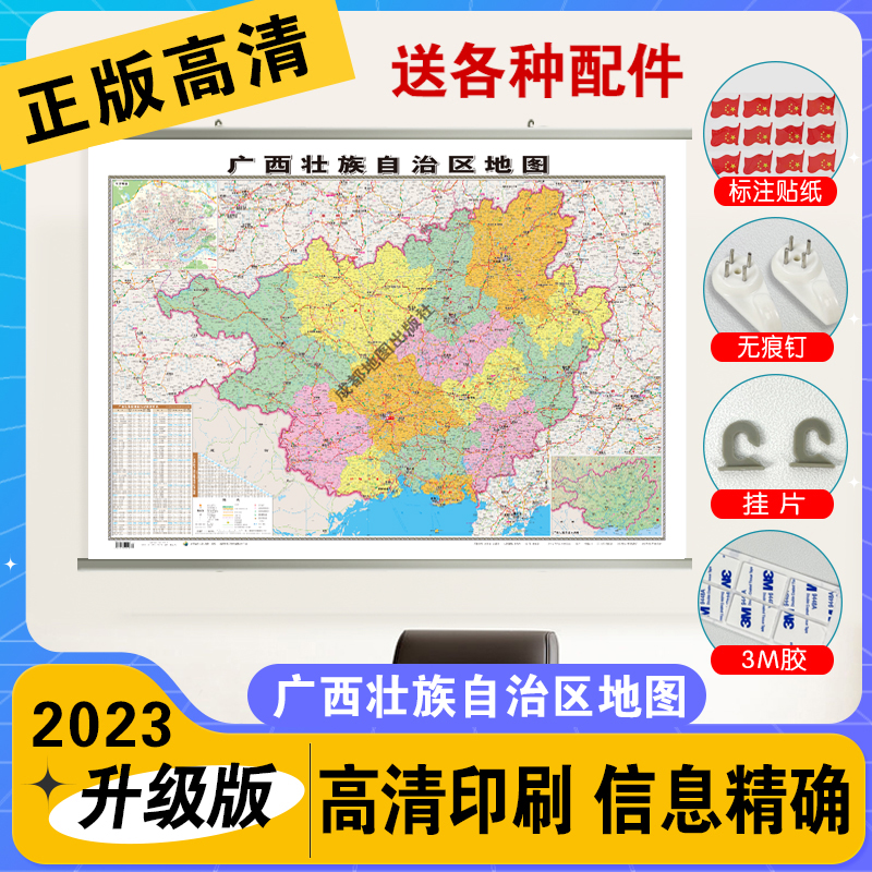 广西行政区划地图