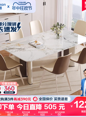 帕沙曼 岩板餐桌椅组合小户型现代简约餐厅家用奶油风长方形饭桌