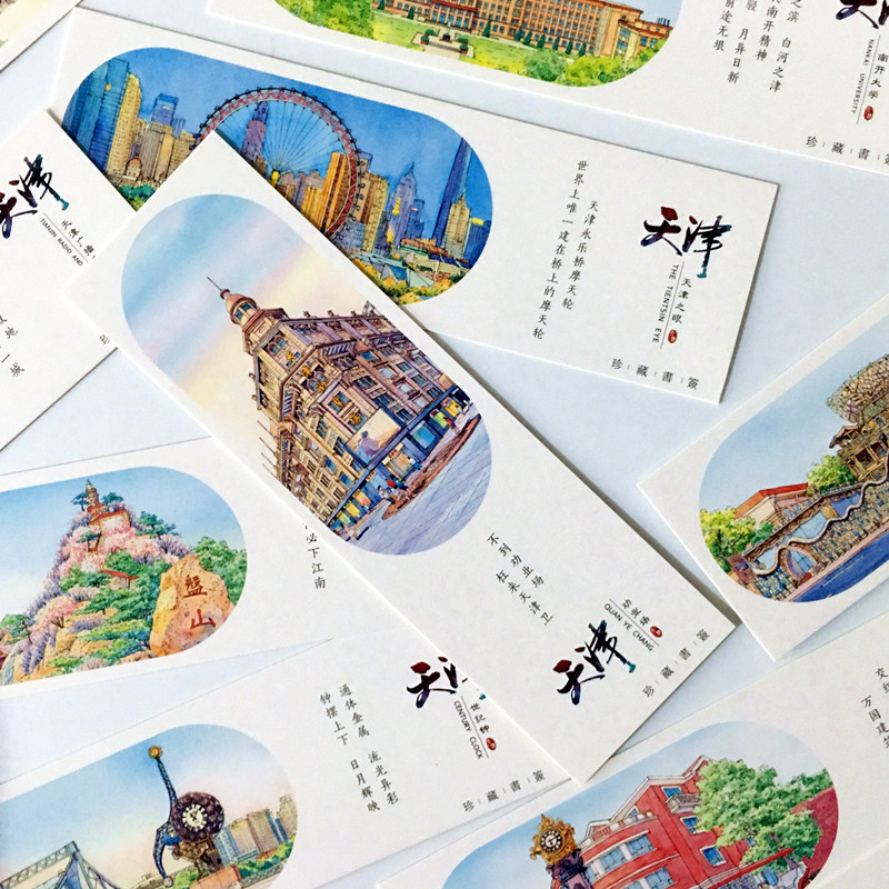 天津创意文创旅游纪念品小礼物精美特色景点卡片风景手绘书签12张
