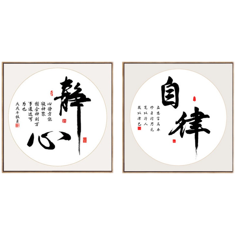 新中式书法十字绣2021新款小件线绣客厅书房画简单新手自己绣手工