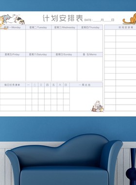 周计划表墙贴学生作息打卡自律表可擦写磁性安排表寒假网课计划表
