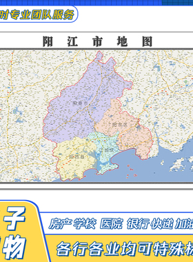 阳江市地图贴图广东省行政区划交通路线颜色划分高清街道新