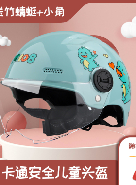 儿童头盔3c认证男孩女夏季电动车1到3岁幼儿摩托车四季宝宝安全帽