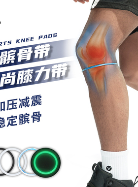 维动膝力带篮球细髌骨带保护膝盖关节绳圈环皮筋运动护膝弹力固定