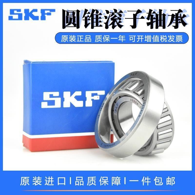 SKF进口圆锥滚子斜珠轴承768906 91683电动车三轮把转向压力轴承