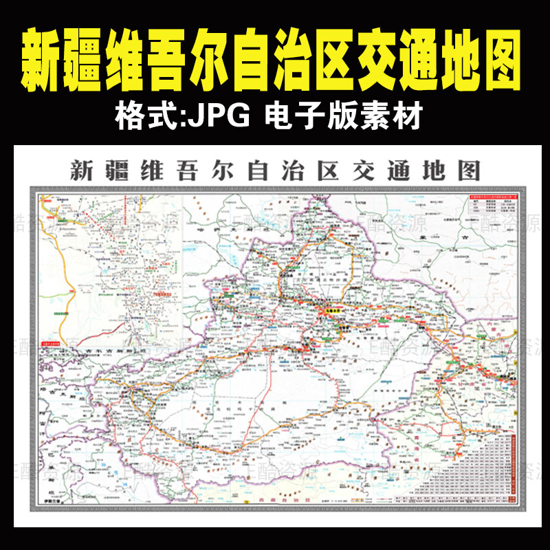 中国交通地图全图