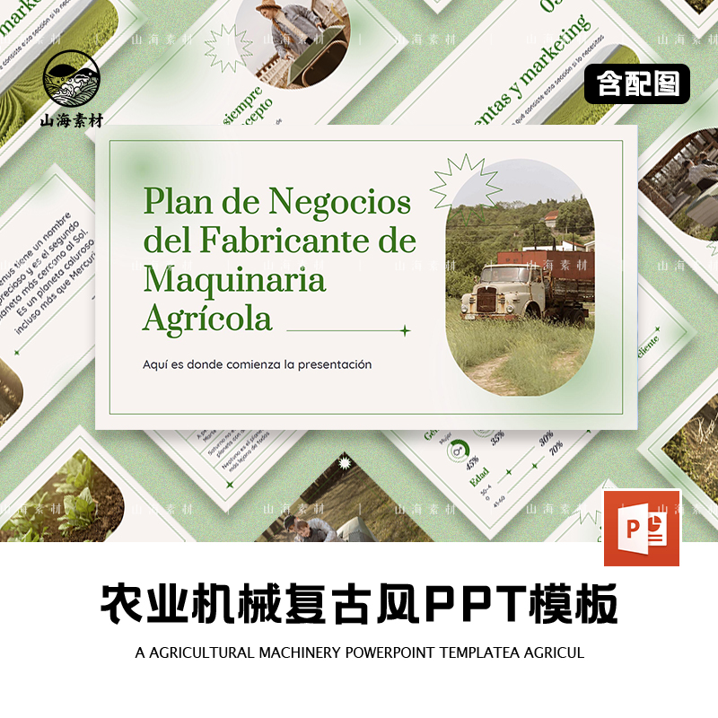 绿色环保主题PPT模板农牧业活动产业策划思维导图片开题报告高端