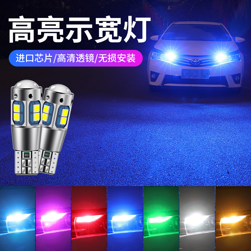 大众新老捷达 朗逸LED示宽灯示廓灯改装专用超亮汽车T10小灯灯泡