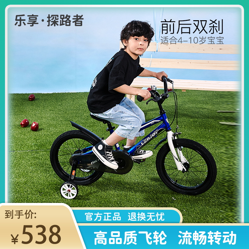 Lenjoy探路者儿童山地自行车男孩3-6-9-12岁女孩脚踏单车20寸童车