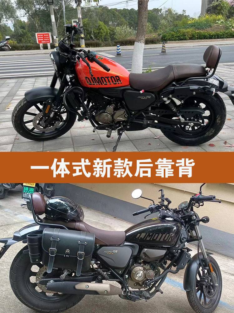 适用于钱江QJ闪150/250/350摩托车新款后靠背低短矮尾翼改装配件