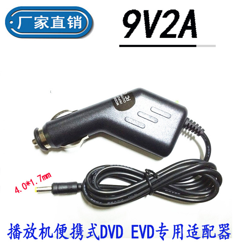 12-24V转9V2A车载充电器 汽车显示器移动DVD电视路由车充 DC5.5头