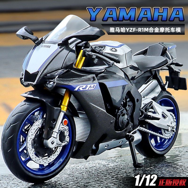 2022款雅马哈YZF-R1M模型1/12仿真摩托车R6 R7合金机车玩具摆件