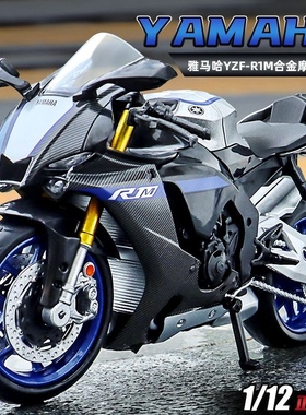 2022款雅马哈YZF-R1M模型1/12仿真摩托车R6 R7合金机车玩具摆件