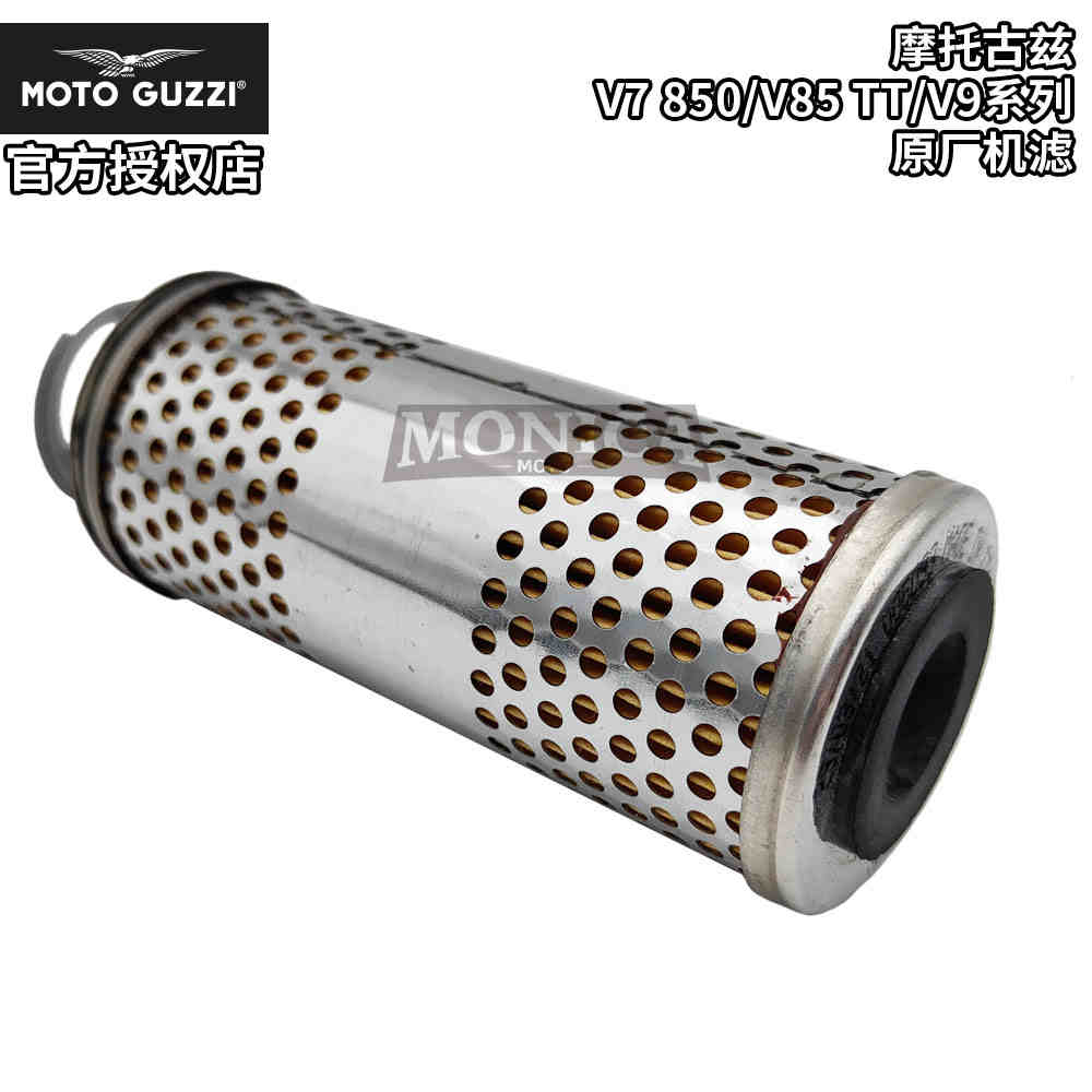 MOTO GUZZI摩托古兹V7 850/V85 TT/V9 BOBBER机滤机油格机油滤芯
