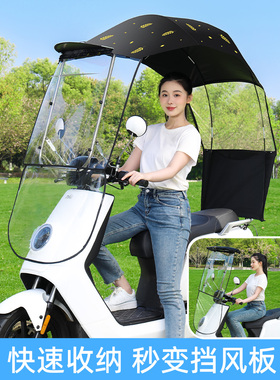 电动车遮雨棚新款电瓶摩托车可收缩折叠遮阳伞防晒可拆卸安全雨蓬