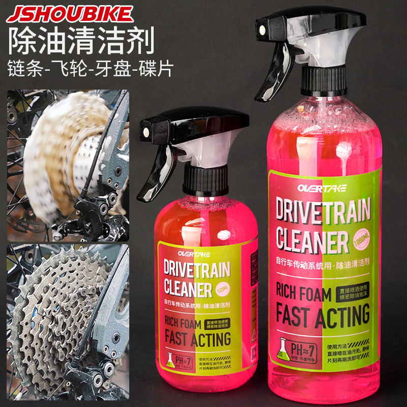 自行车链条清洗剂飞轮除油污保养洗车套装山地公路摩托车清洁泡沫