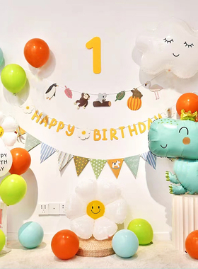 儿童一周岁恐龙主图派对气球装饰品男女孩宝宝生日场景布置背景墙