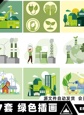 矢量AI手绘扁平风绿色环保生态新能源城市建筑图标插画设计素材图