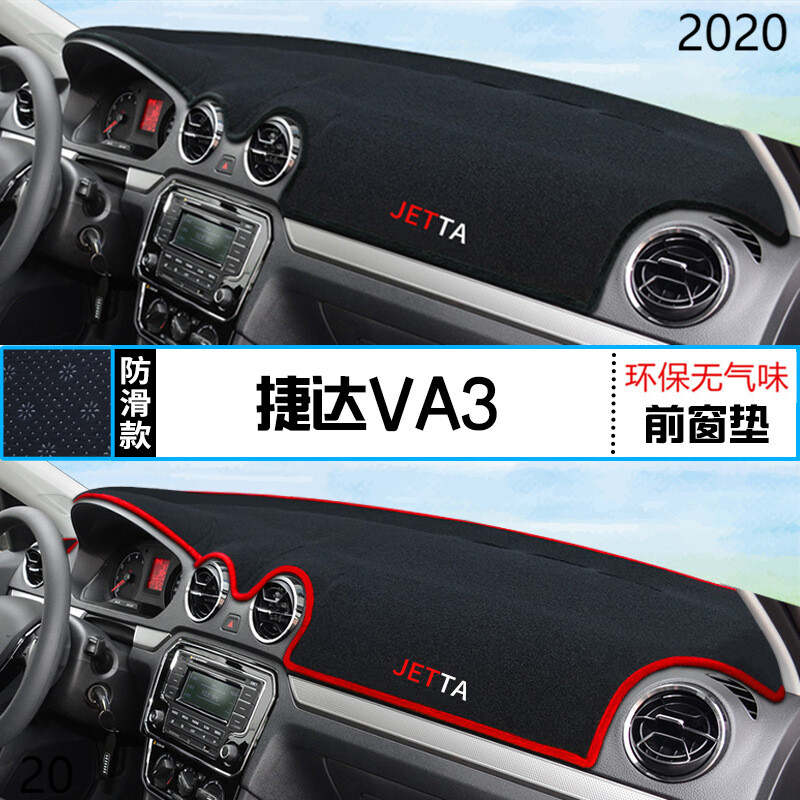 2020年一汽大众捷达VA3仪表台防晒避光垫耐用20款捷达VA3中控台垫