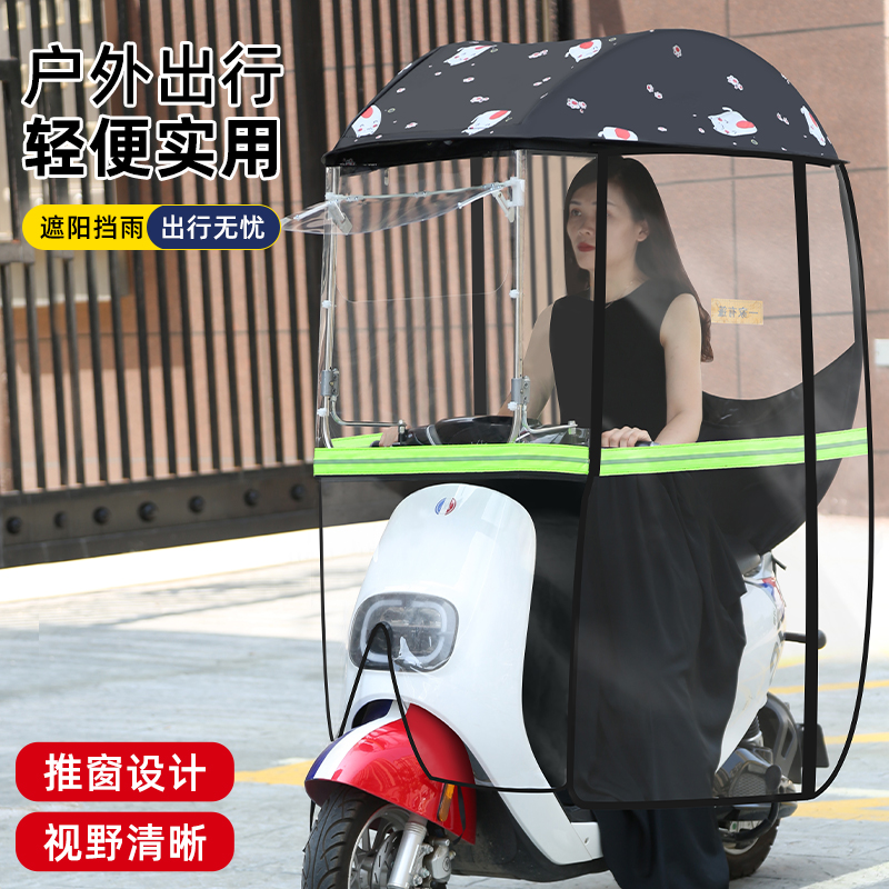 电动车新款雨棚篷电瓶车车棚摩托车防风防寒遮阳伞防雨罩遮雨棚蓬