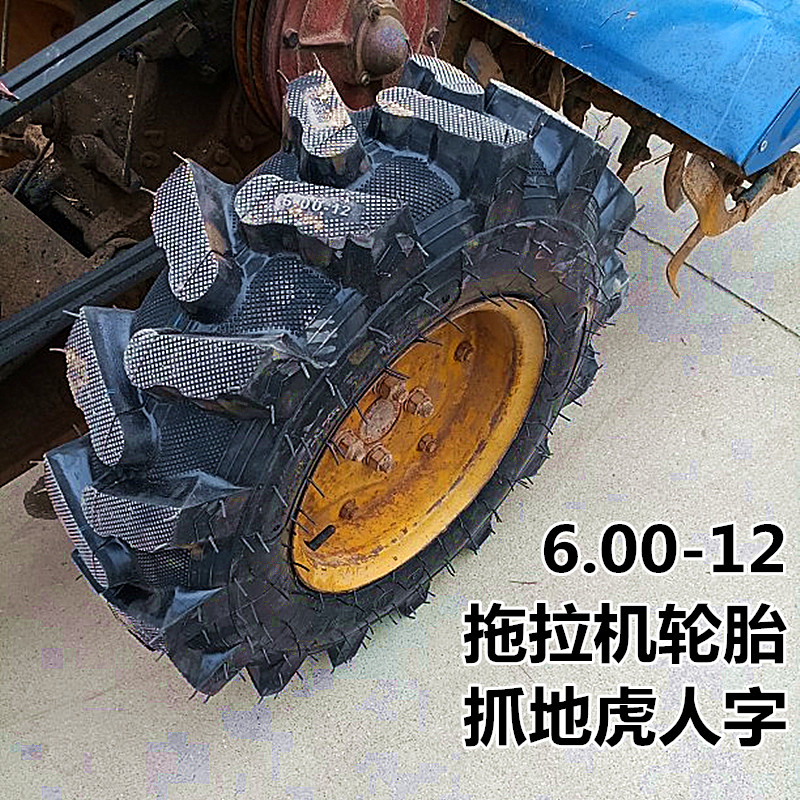 650耐磨600-12拖拉机轮胎农用胎人字加密6.00-12手扶拖拉机前轮胎