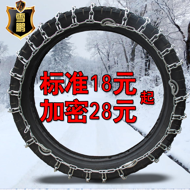 摩托车防滑链电动车轮胎防滑链300-18325-18轮胎雪地泥巴地防滑链
