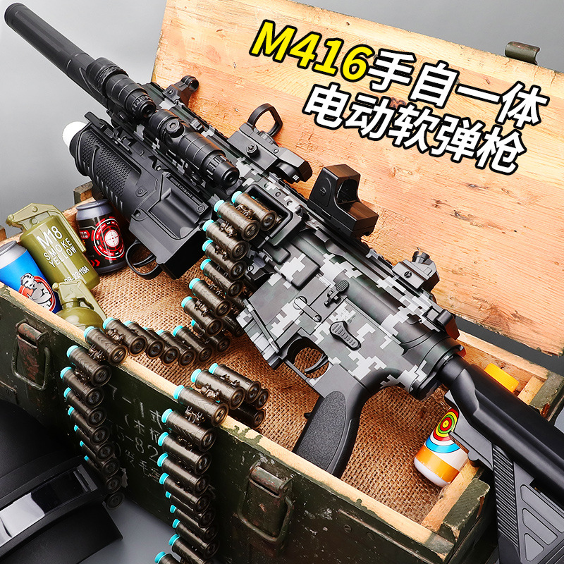 M416软弹枪突击步枪男孩子吃鸡仿真玩具电动连发儿童新年礼物10岁