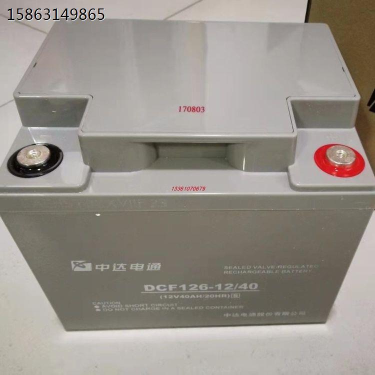 中达电通蓄电池DCF126-12/8 12V8AH规格及参数输变电站控制设备