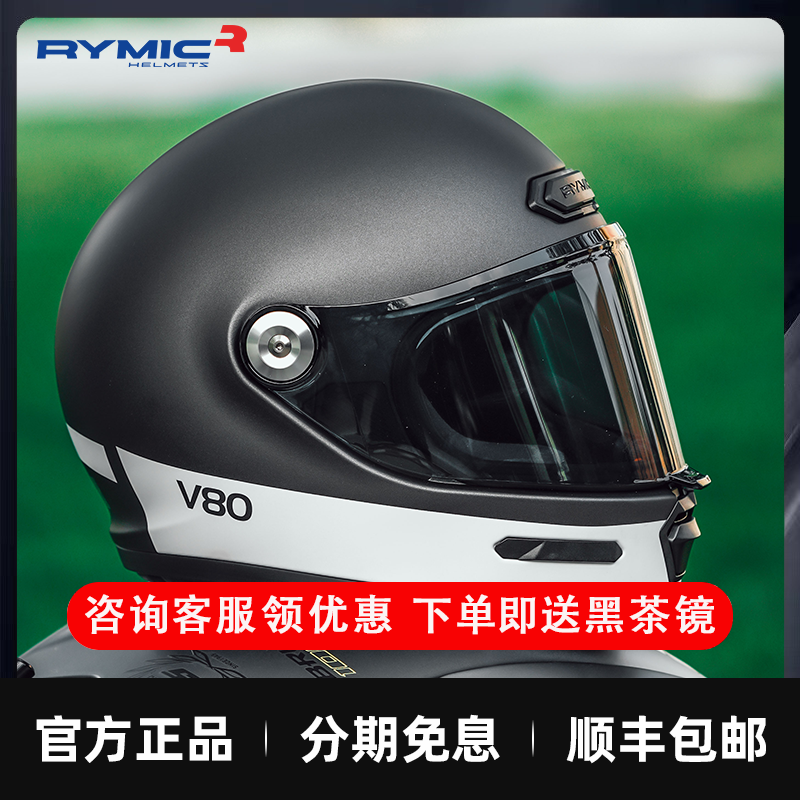 RYMIC睿觅V80摩托车头盔夏季男复古巡航3C全盔女哈雷机车四季通用