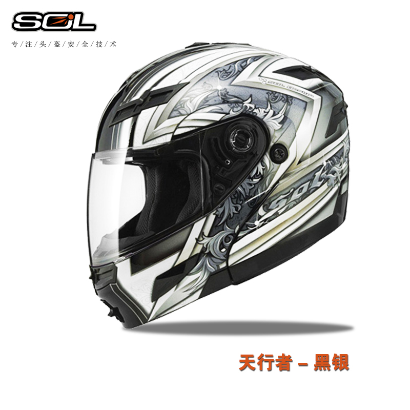 台湾SOL机车全盔SM-1黑银色天行者双镜片揭面盔带LED灯摩托车头盔