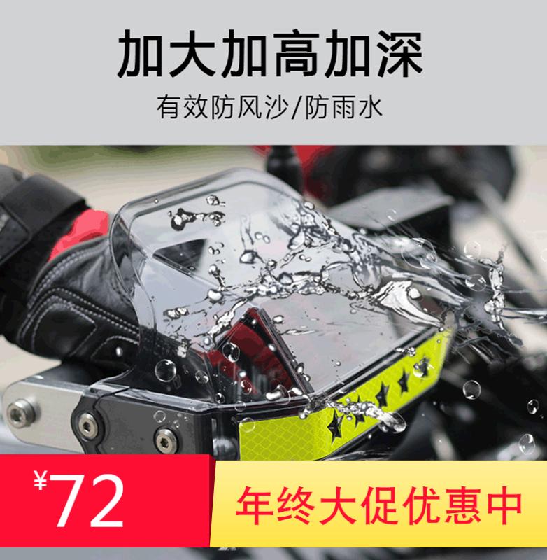 电动摩托车护手罩手把挡风板铝合金gw250飞致cb190把手罩改装通用
