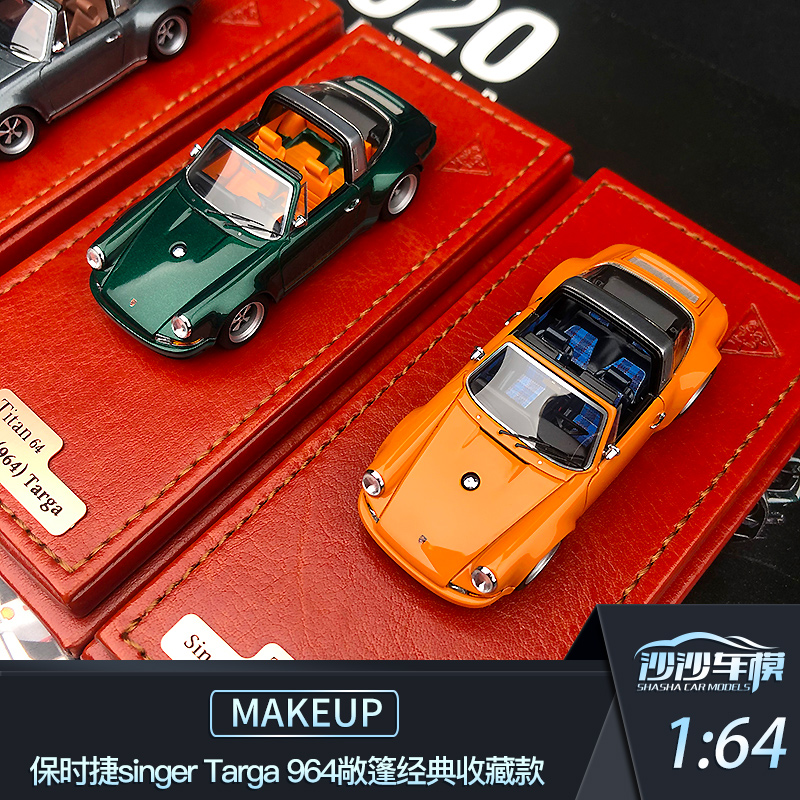 Makeup MU1:64保时捷singer Targa 964敞篷树脂汽车模型收藏摆件