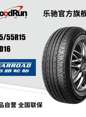 远路轿车轮胎 185/55R15 FRD16 82V 厂家直供正品全新