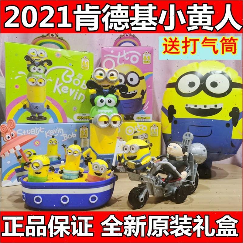 2021小黄人六一儿童节玩具八音盒摩托车神偷奶爸手办公仔