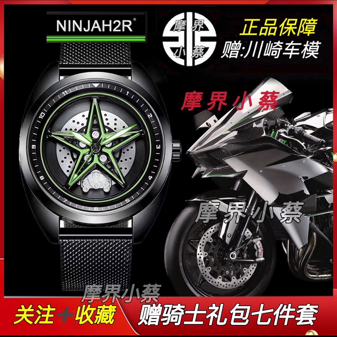 NINJAH2R手表五角星轮毂川崎同款机车情侣表镂空旋转手表
