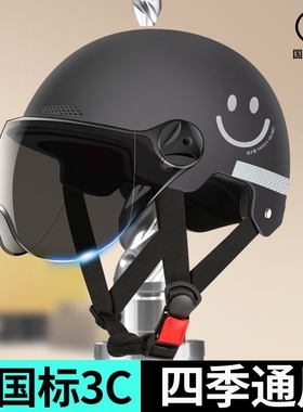 安全帽3C认证夏季头盔电动摩托车男女士半盔新国标四季电瓶车安